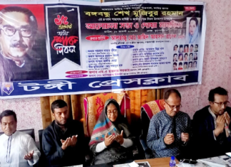 টঙ্গী প্রেসক্লাবের উদ্যোগে বঙ্গবন্ধুর শাহাদাত বার্ষিকী পালিত gazipurnews.net