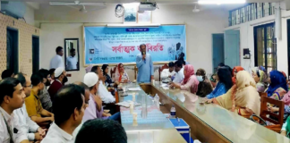 ক্যাডার বৈষম্য নিরসনের লক্ষ্যে দিনব্যাপী কর্মবিরতি
