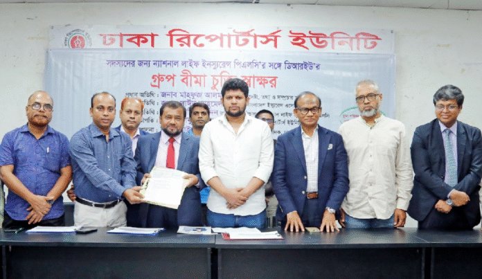 ন্যাশনাল লাইফ গ্রুপ বীমা চুক্তি